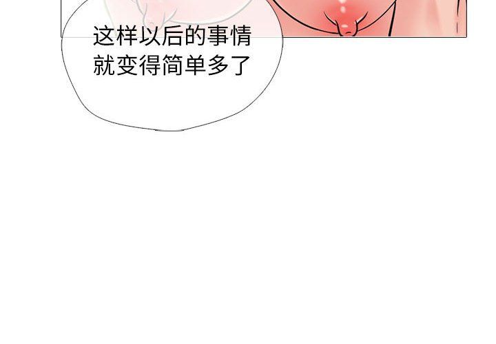 心机女教授第141话