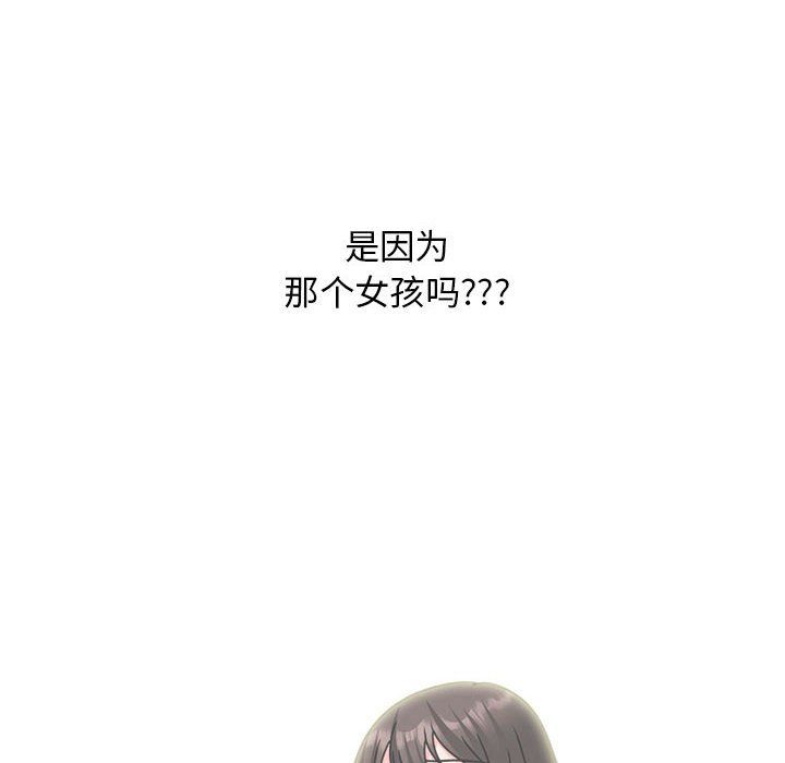 心机女教授第141话