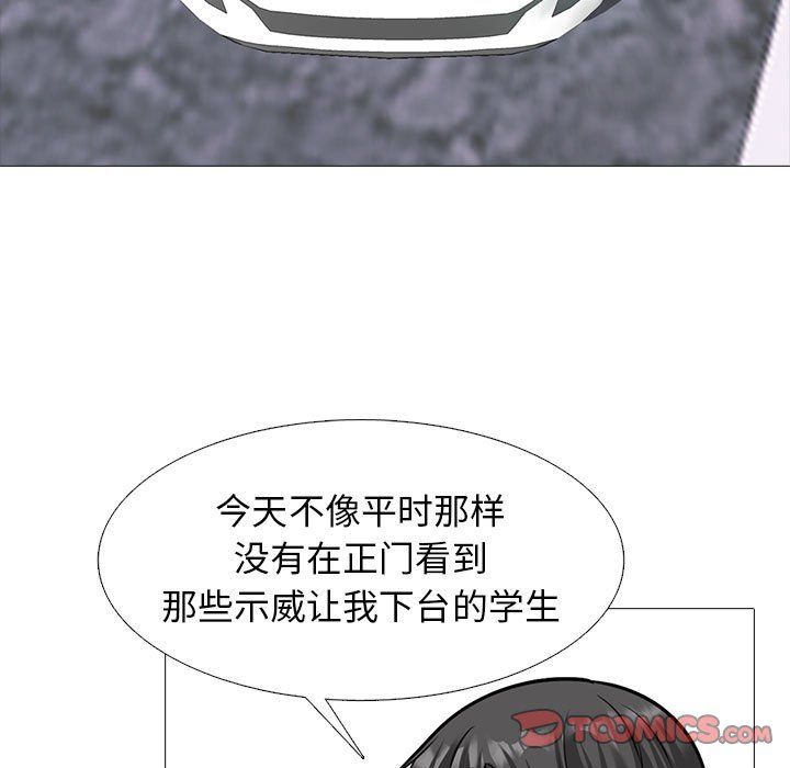 心机女教授第141话