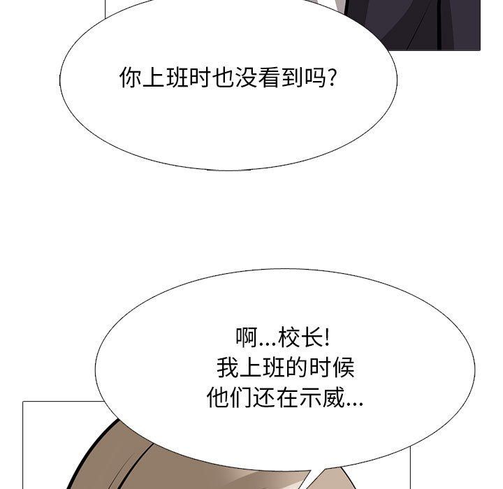 心机女教授第141话