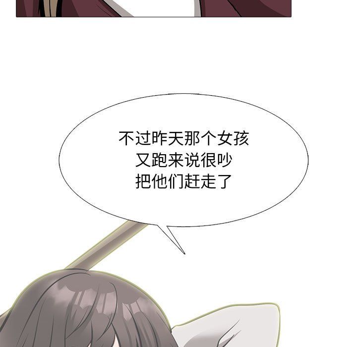 心機女教授第141話