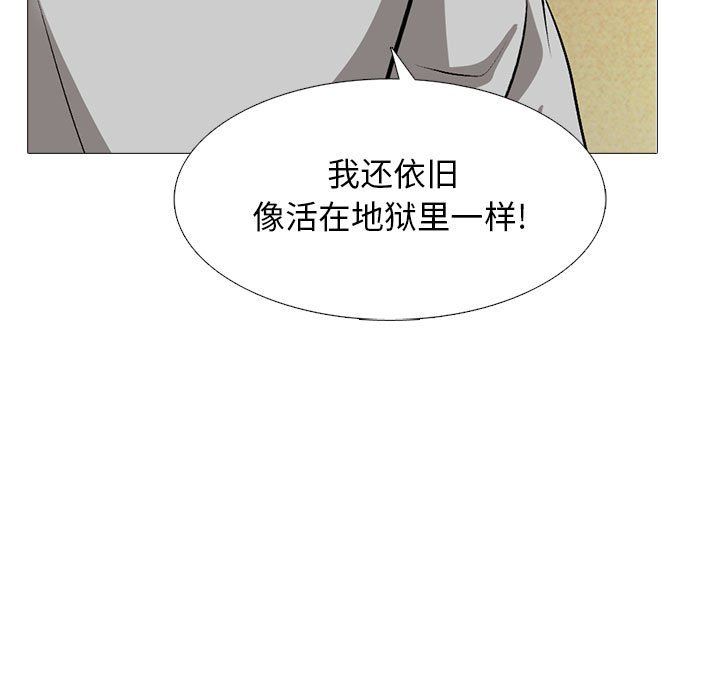 心機女教授第141話