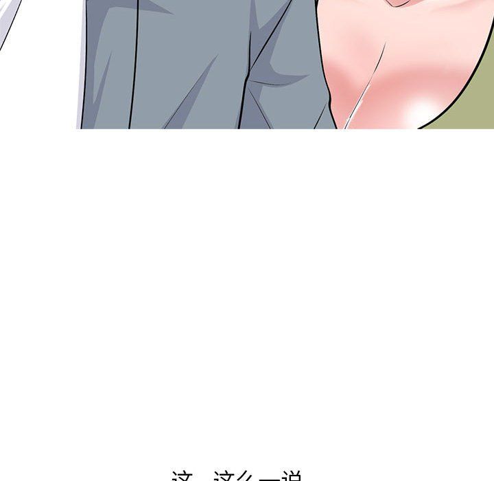 心機女教授第141話