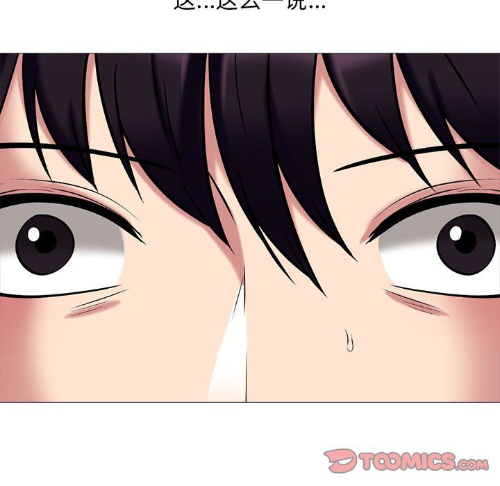 心机女教授第141话