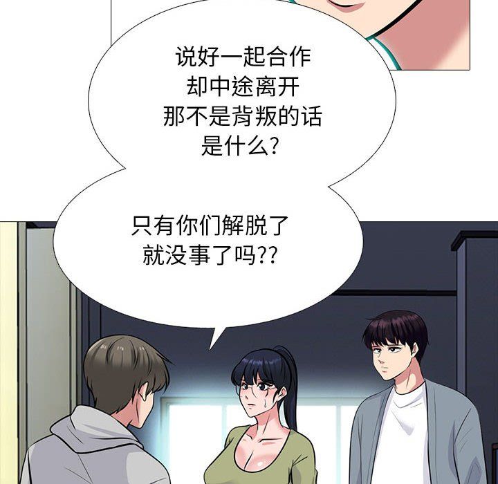 心機女教授第141話