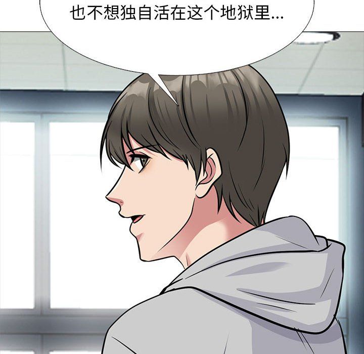 心机女教授第141话