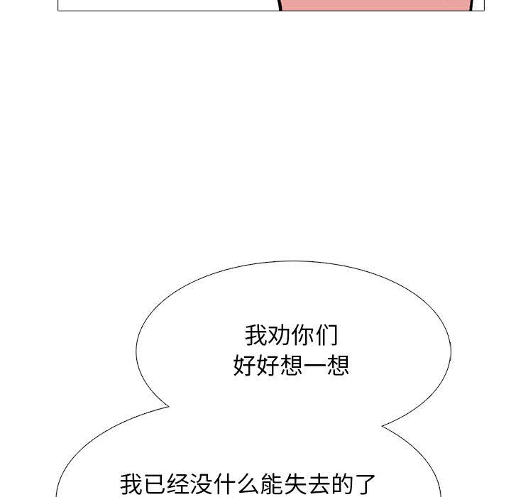 心機女教授第141話