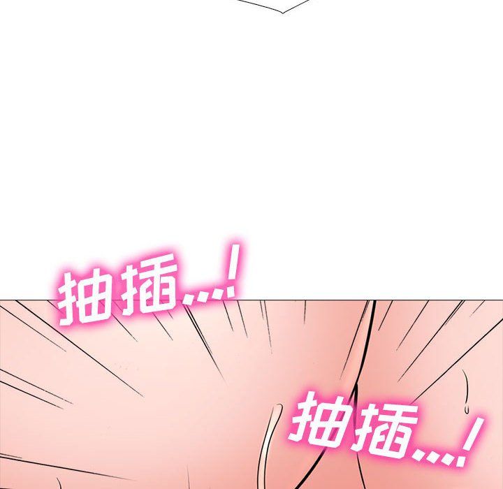 心机女教授第141话