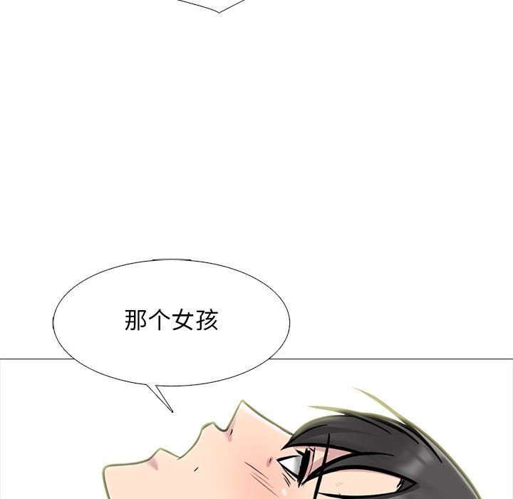 心机女教授第141话