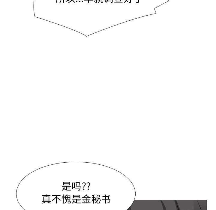心機女教授第141話