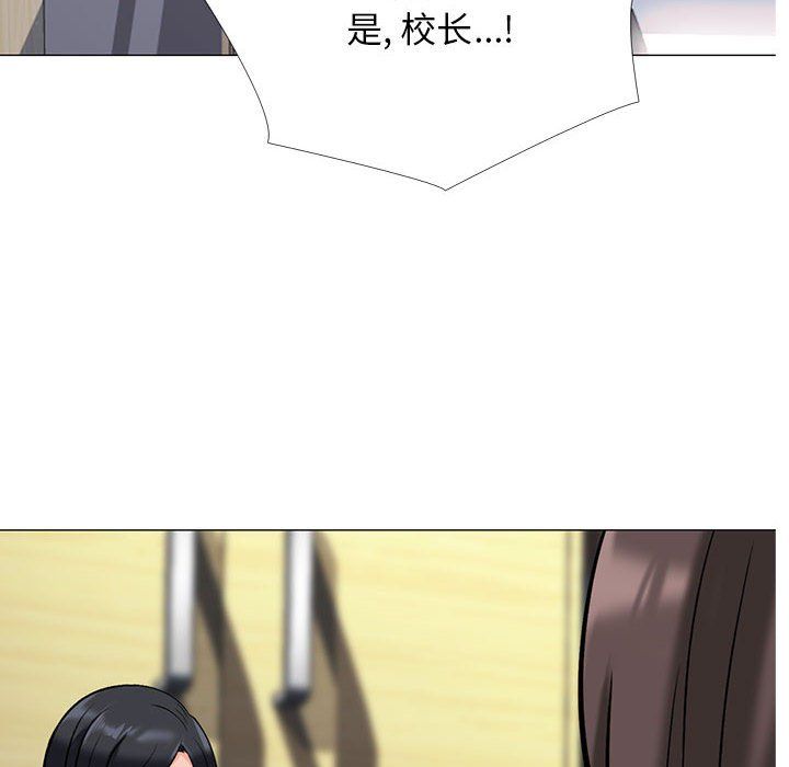 心機女教授第142話