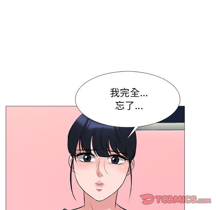 心機女教授第142話