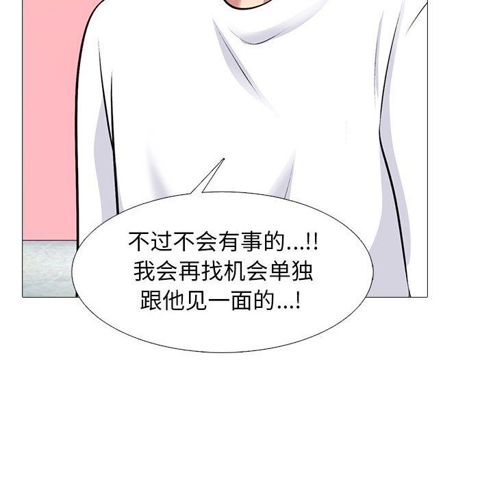 心机女教授第142话