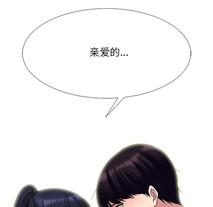 心機女教授第142話