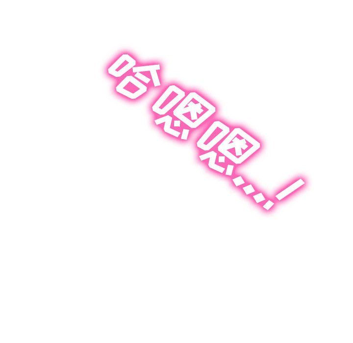 心机女教授第142话