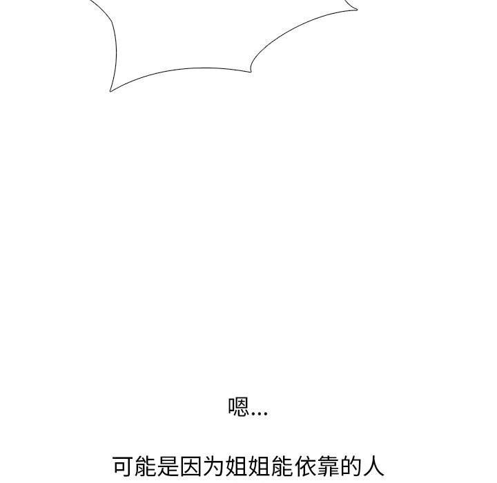 心机女教授第142话