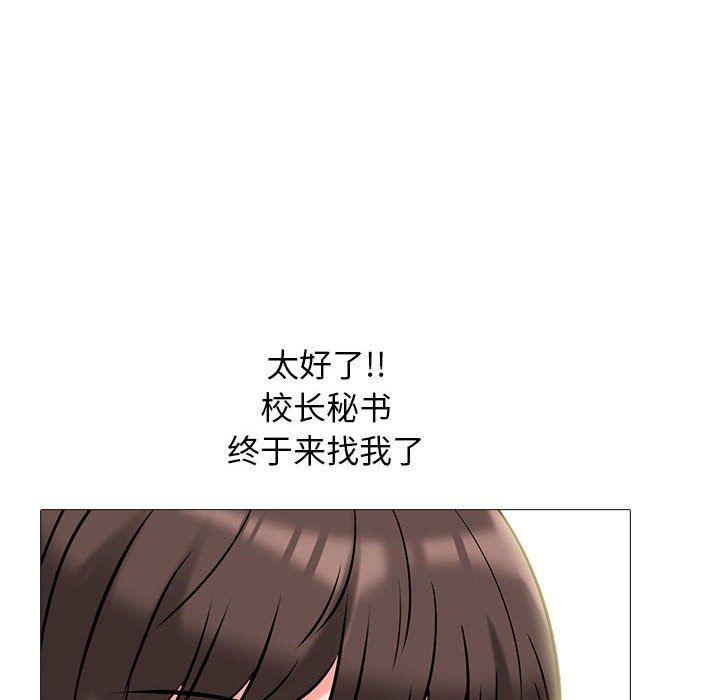 心机女教授第142话