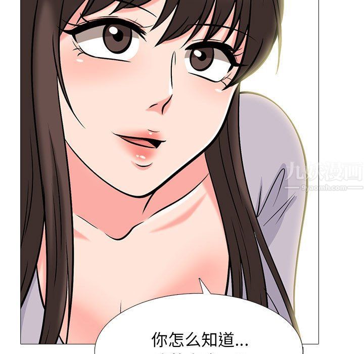 心机女教授第142话