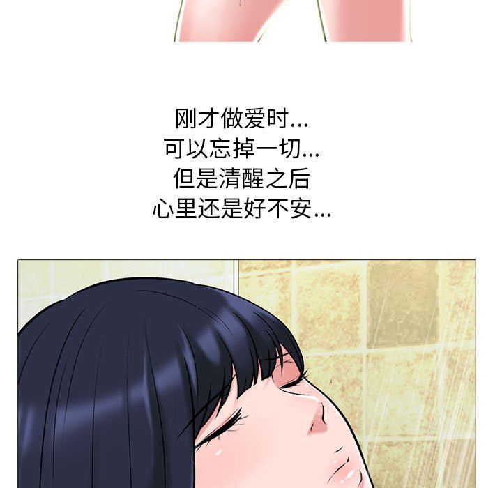 心机女教授第142话