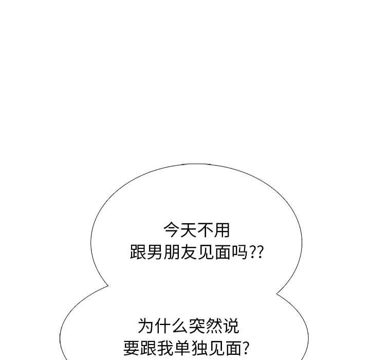 心机女教授第143话