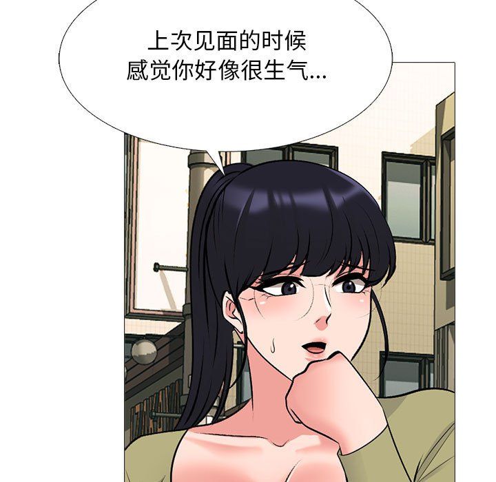 心机女教授第143话