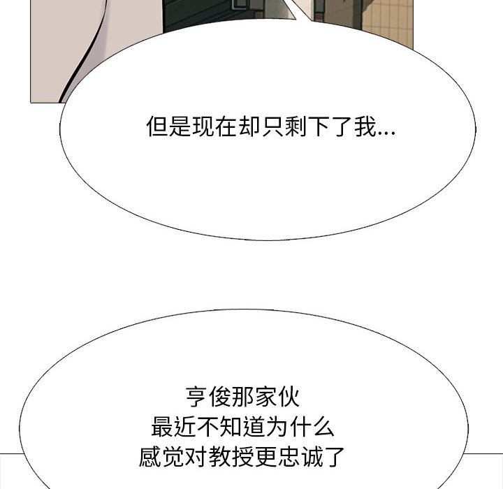 心机女教授第143话