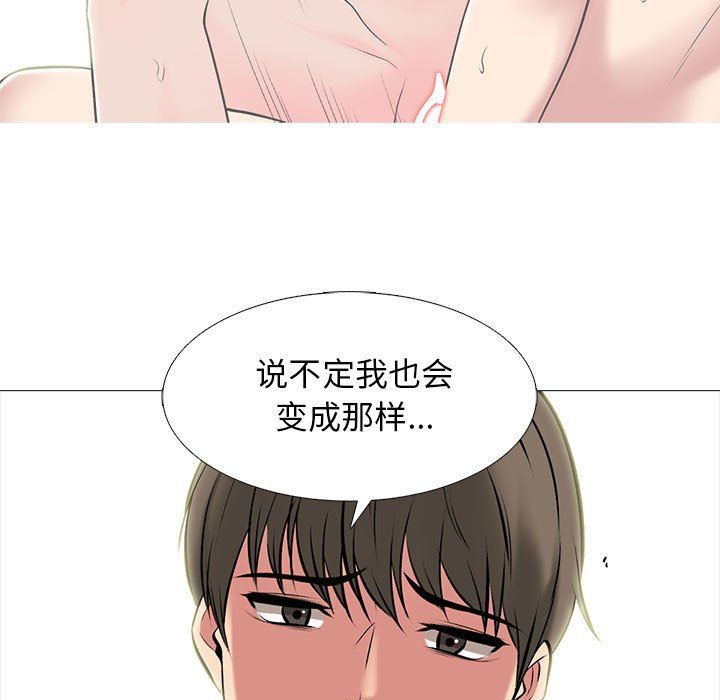 心機女教授第143話