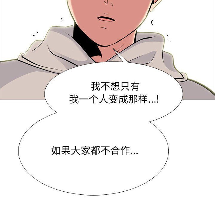 心机女教授第143话