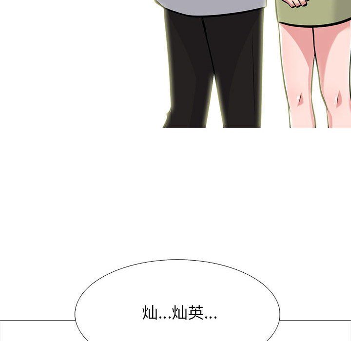 心机女教授第143话