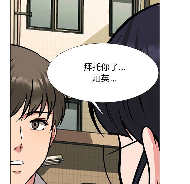 心机女教授第143话