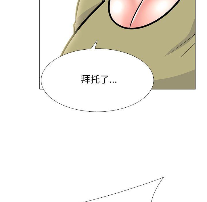 心机女教授第143话