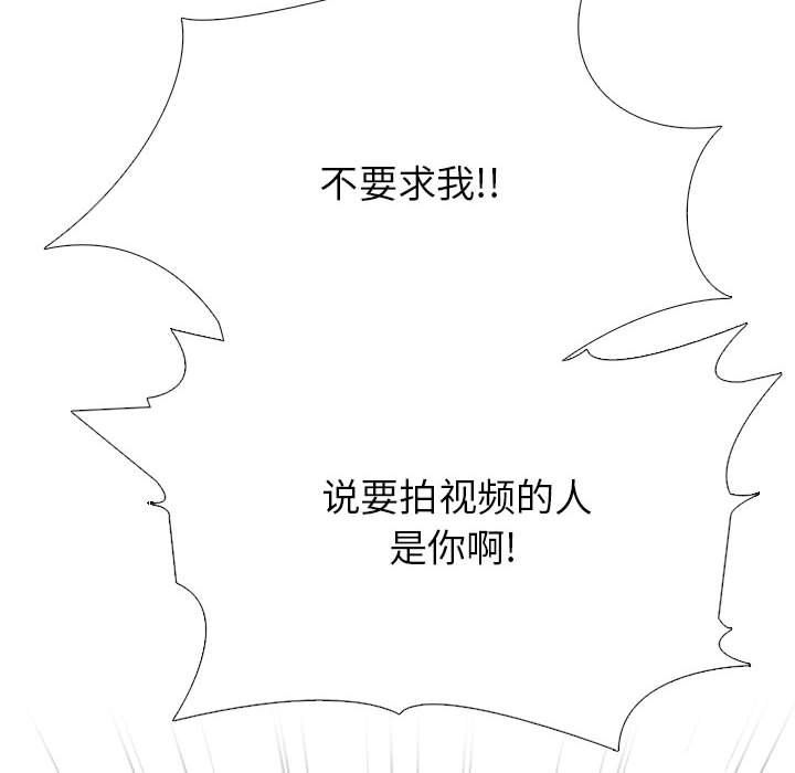 心机女教授第143话