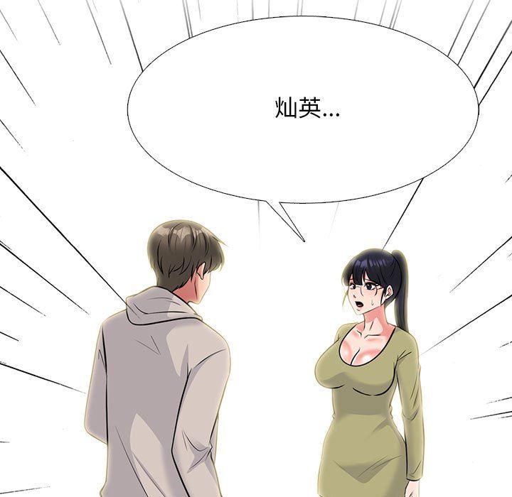 心机女教授第143话