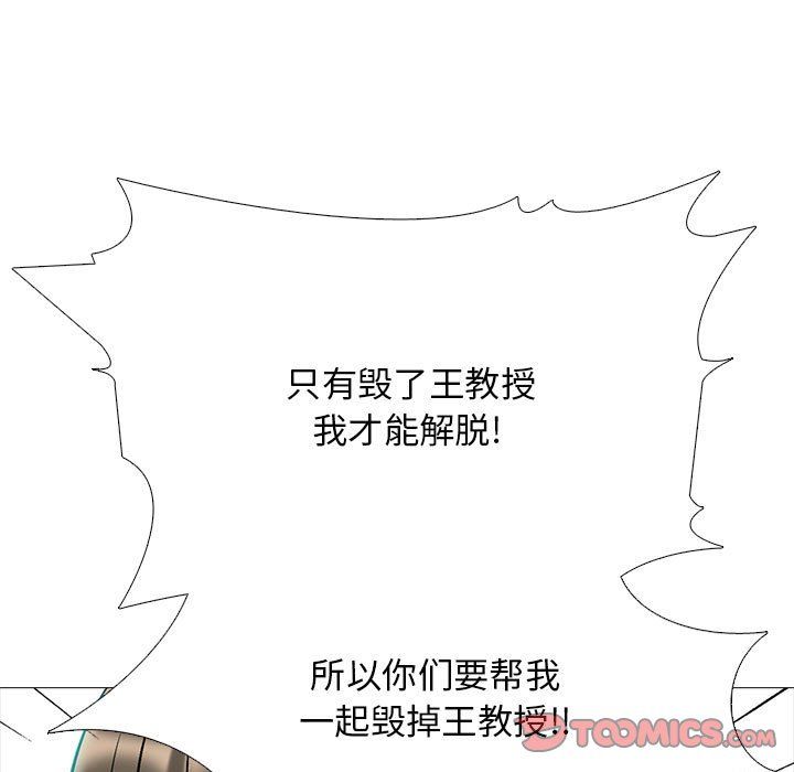 心機女教授第143話