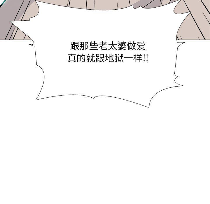 心機女教授第143話