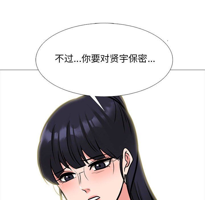 心机女教授第143话