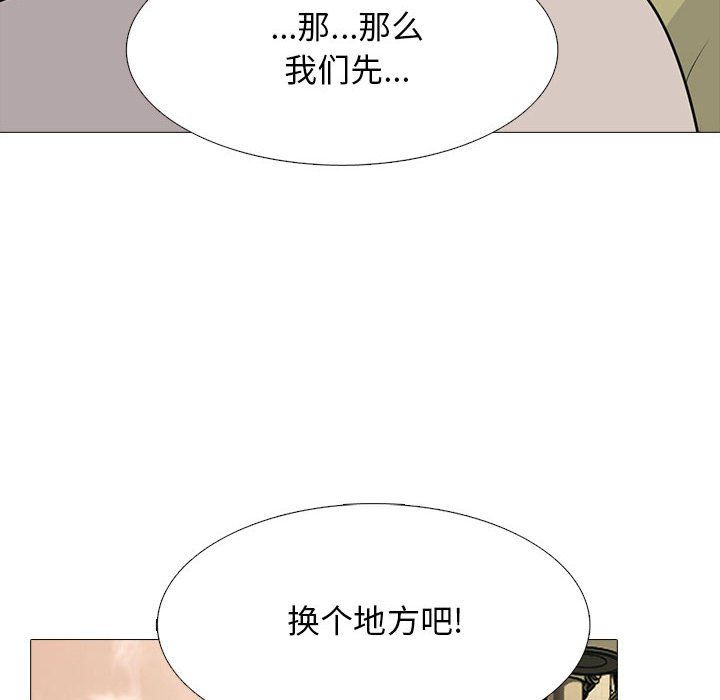 心机女教授第143话