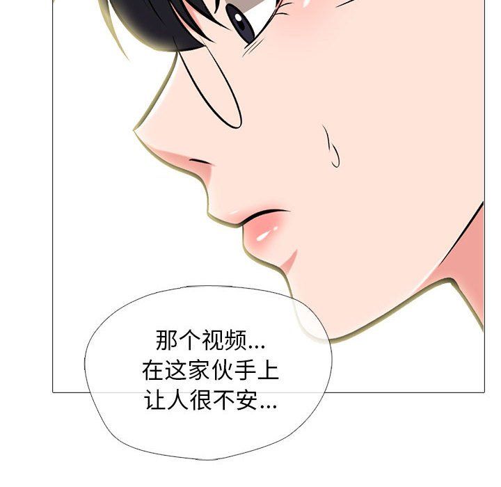 心机女教授第143话