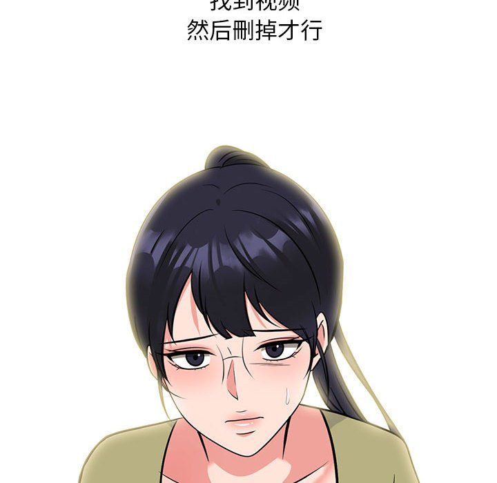 心机女教授第143话