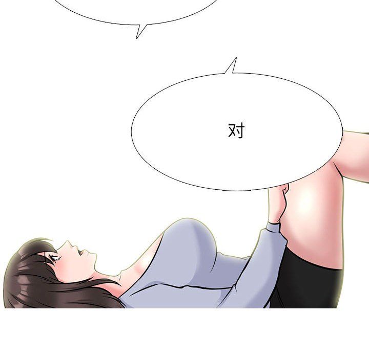 心机女教授第143话