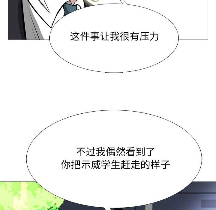 心机女教授第143话