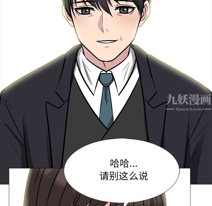 心机女教授第143话