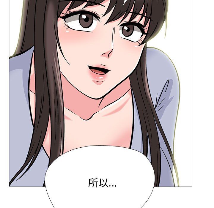 心机女教授第143话