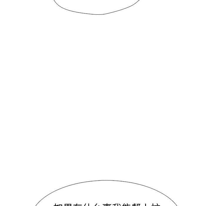 心机女教授第143话