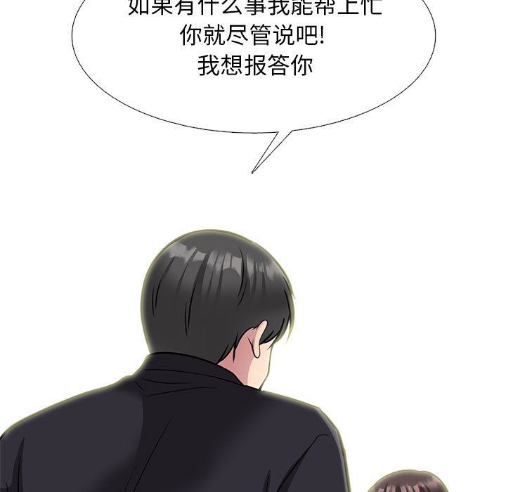 心机女教授第143话