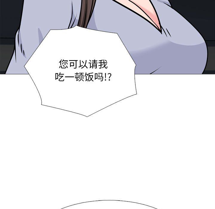 心机女教授第143话