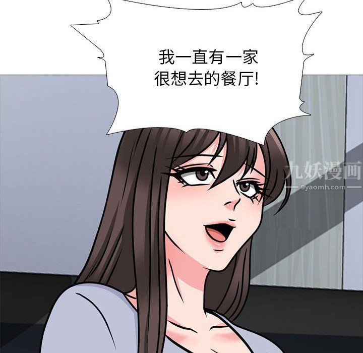 心机女教授第143话
