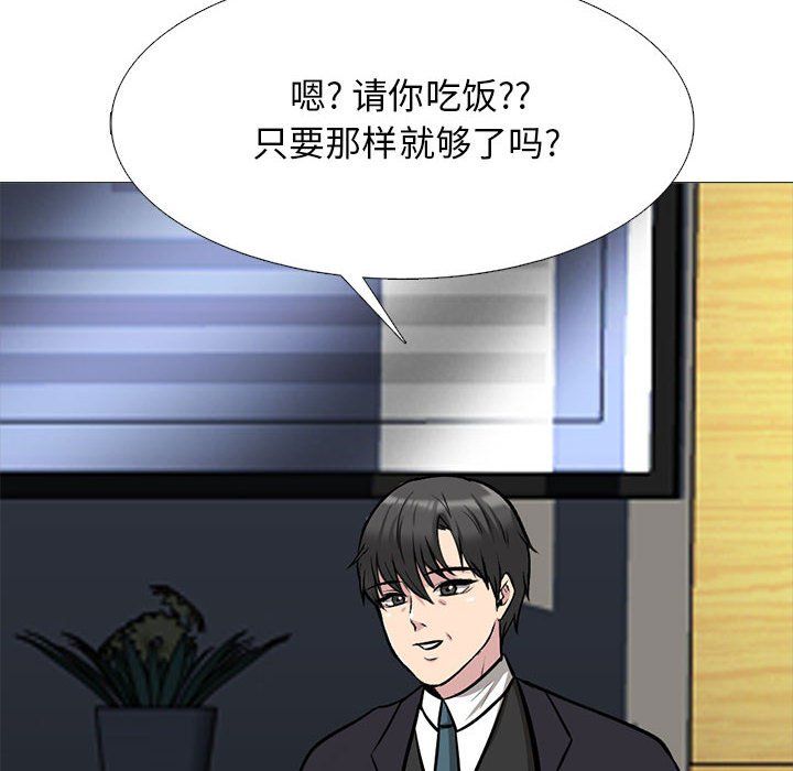 心机女教授第143话