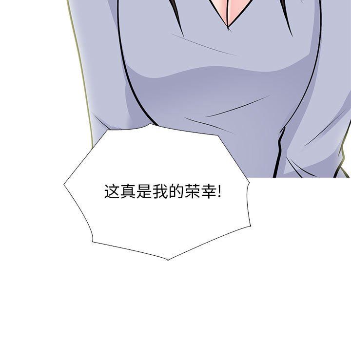 心机女教授第143话