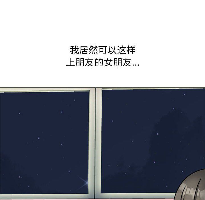 心机女教授第143话